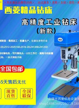 新款工业台钻Z516D/Z4120D/Z4125精品台式钻床重型强力钻现货