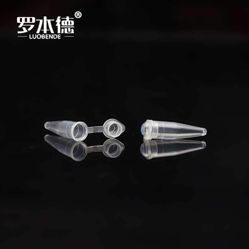 塑料离心管ep管试管pcr管种子瓶0.2 1.5 5 10 15 30 50ml100ml连