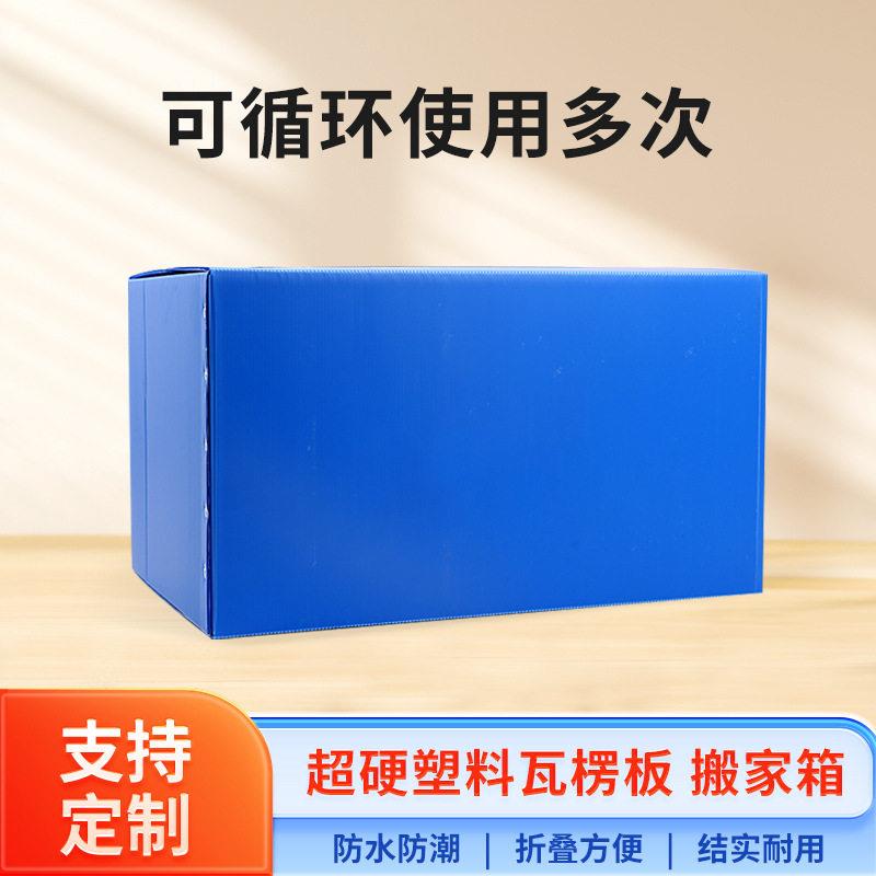 PP塑料中空板周转箱物流箱对口箱防水防潮折叠替纸箱防水加厚图片