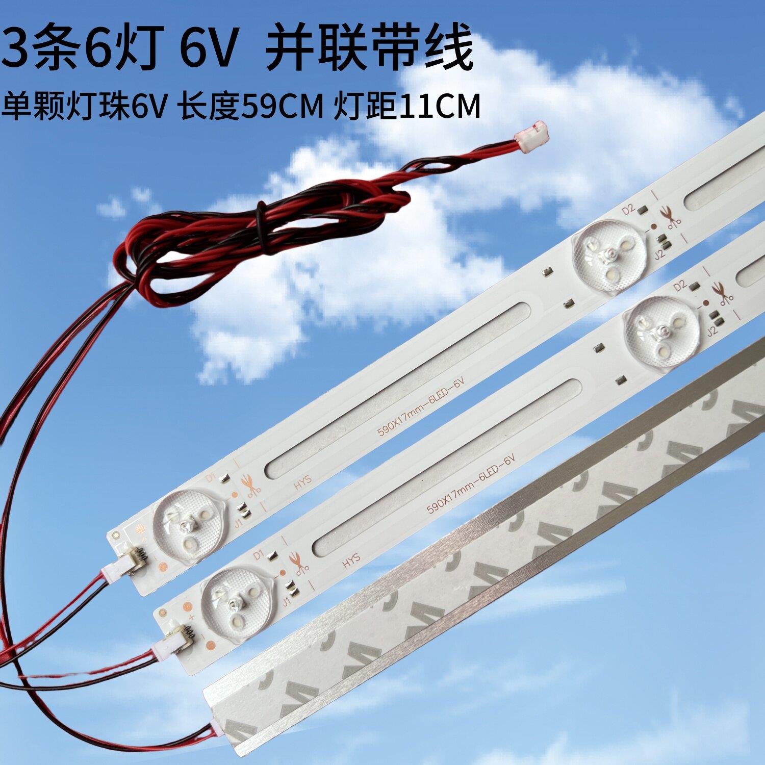 组装机32寸LED灯条杂牌液晶电视通用改装6灯3V6V灯珠主板PB818 9
