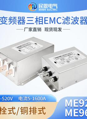 交流380V三相EMC滤波器输入输出变频器伺服电源专用ME920/ME960