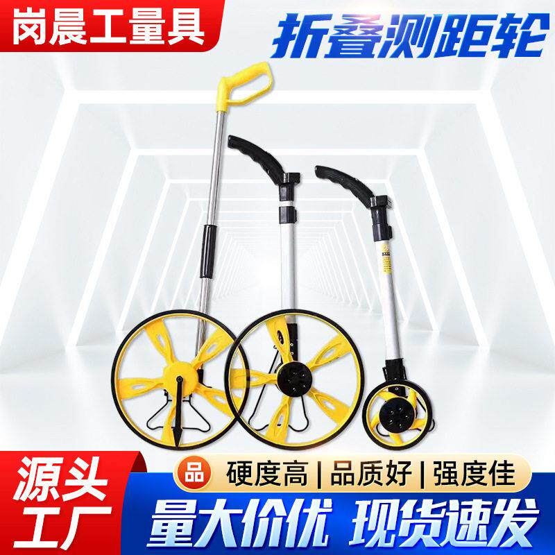 测距轮手推滚轮式测距仪量路车器机械数显户外滚动推尺工程测量尺