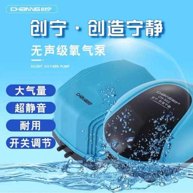 创宁静音氧气泵鱼缸水族箱养鱼打氧泵无声制氧超静音鱼缸增氧泵