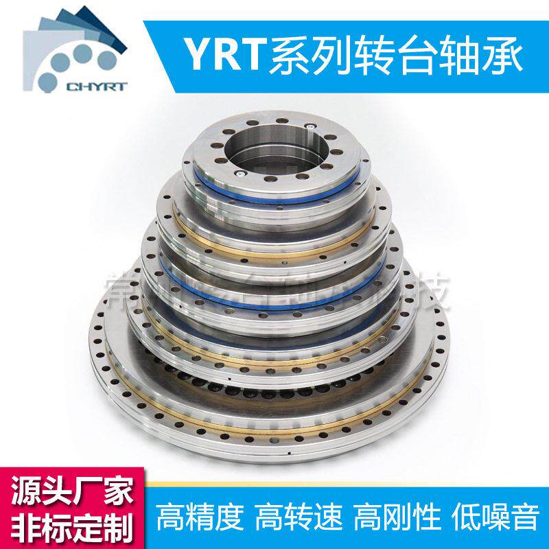 YRT50转台轴承精密回转台立式磨床分度头滚齿机铣齿机工件轴轴承 - 实物图