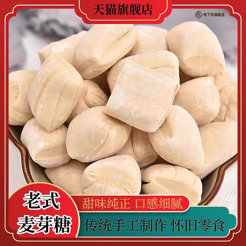 正宗纯正原味麦芽糖纯手工拉丝糖瓜怀旧糖果米糖童年饴糖叮叮糖
