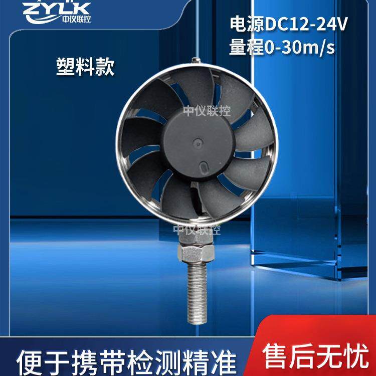 向风叶轮速传感器干扰迷你型管道室内外抗养殖场用不锈钢风JY-YL8