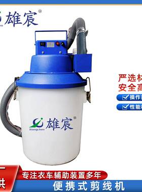 厂家定制现货便携式服装剪线毛机S360全自动吸风剪线头机剪线头