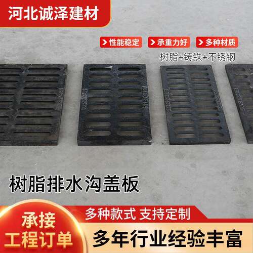 201不锈钢园林景观机场建设盖板复合树脂缝隙式排水系统铸铁盖板