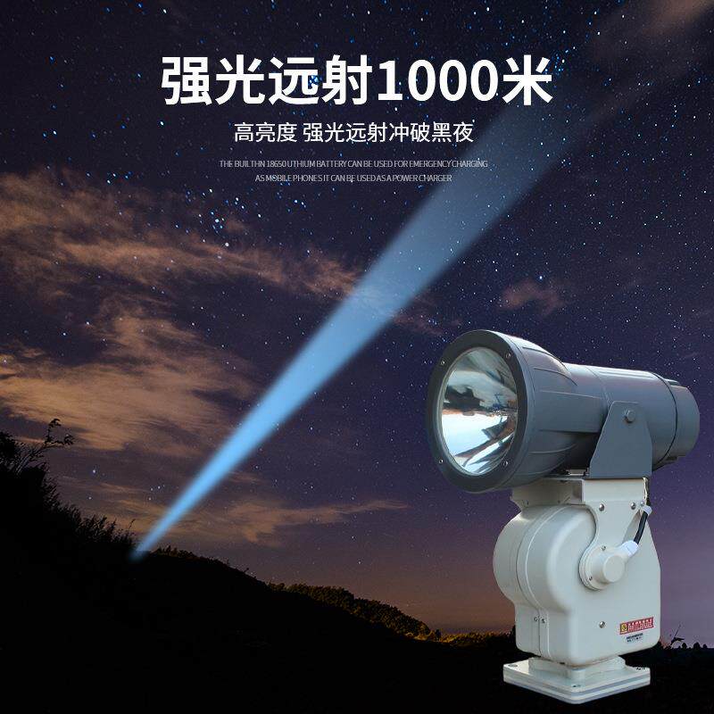 远程遥控旋转氙气探照射灯监狱轮船农场搜索户外防水聚光灯