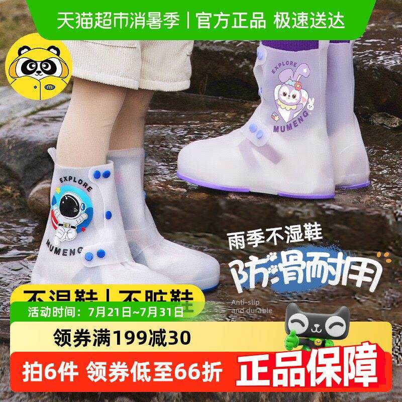 包邮！雨鞋套儿童防水防滑男款加厚耐磨学生女童小孩婴儿鞋套