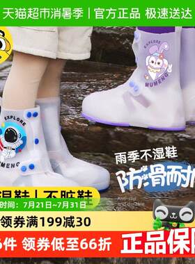 包邮！牧萌雨鞋套儿童防水防滑男款加厚耐磨学生女童小孩婴儿鞋套
