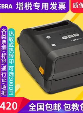 ZEBRA斑马 ZD420T 电子标ZD420D 珠宝打标不干胶标签机 条码机