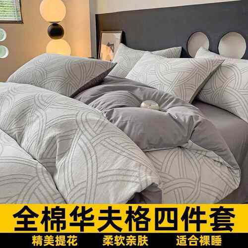 高端提花双层纱全棉四件套纯棉2024新款床上用品被套床单人三件套