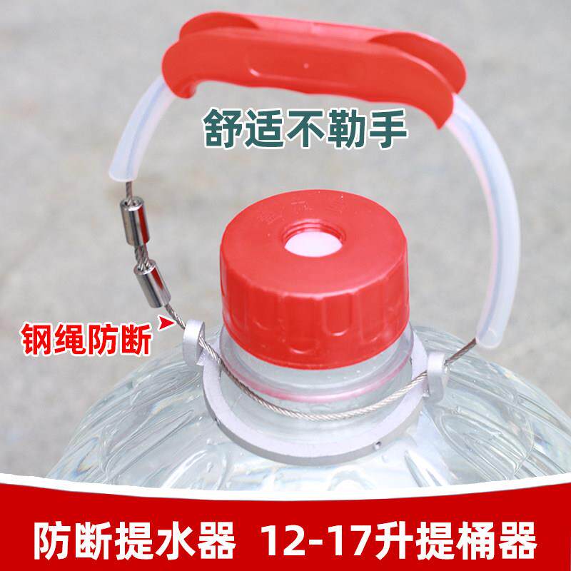 水桶提手12升提水器钢丝绳提桶器金属提扣通用15拎水手提上楼拎手图片