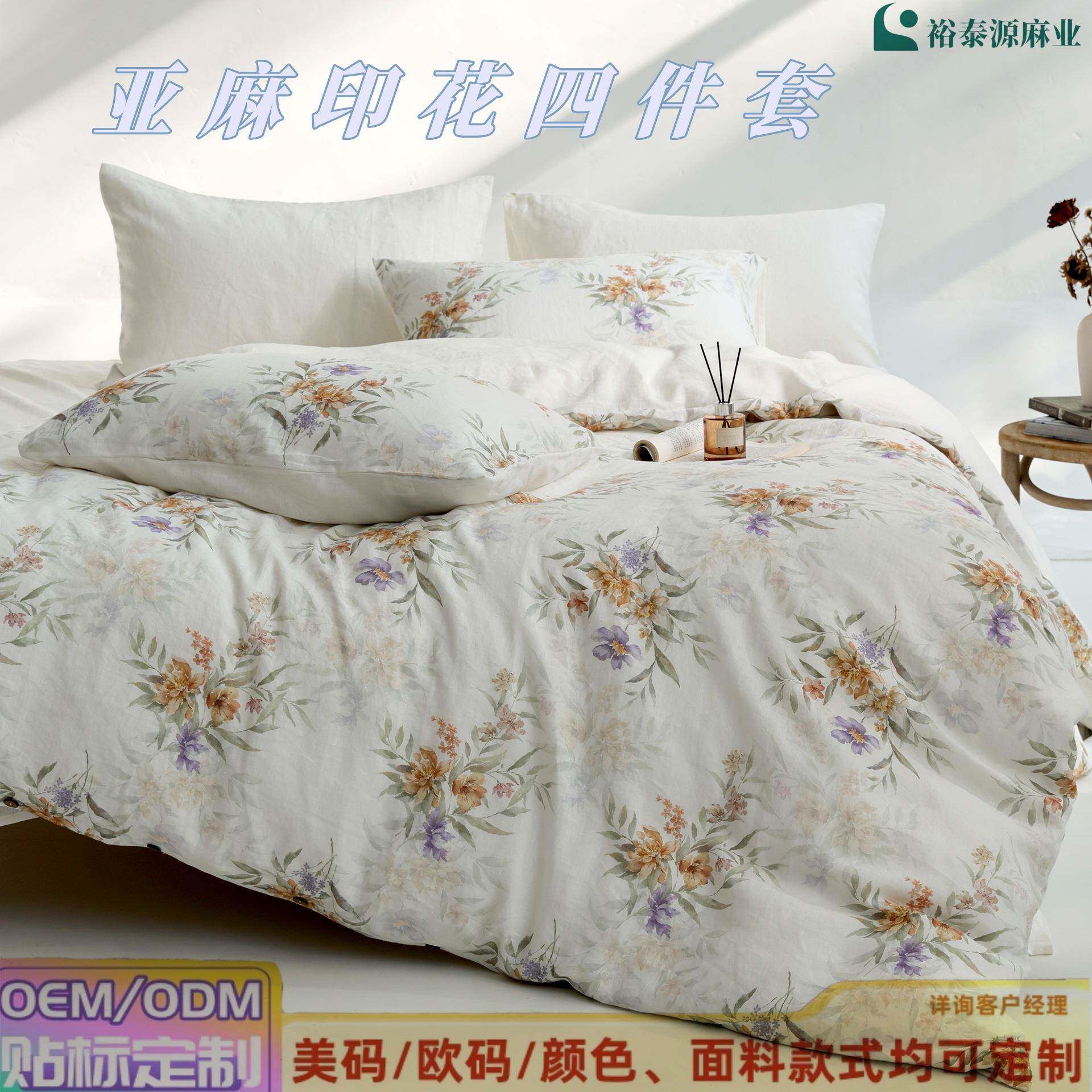 裕泰源印花亚麻四件套中国风白色床品套件高端床单被套枕套