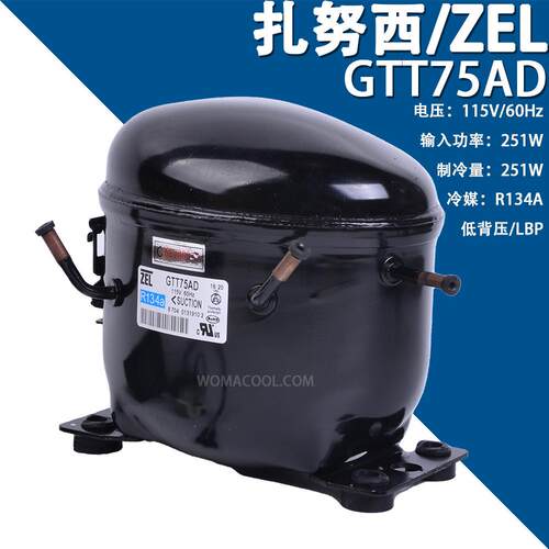 意大利扎努西/ZEL GTT75AD 115V/60Hz低背压R134A冰箱冷柜压缩机