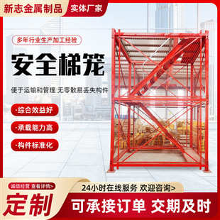 安全梯笼安全爬梯组合脚手架安全护笼爬梯墩柱建筑安全梯笼