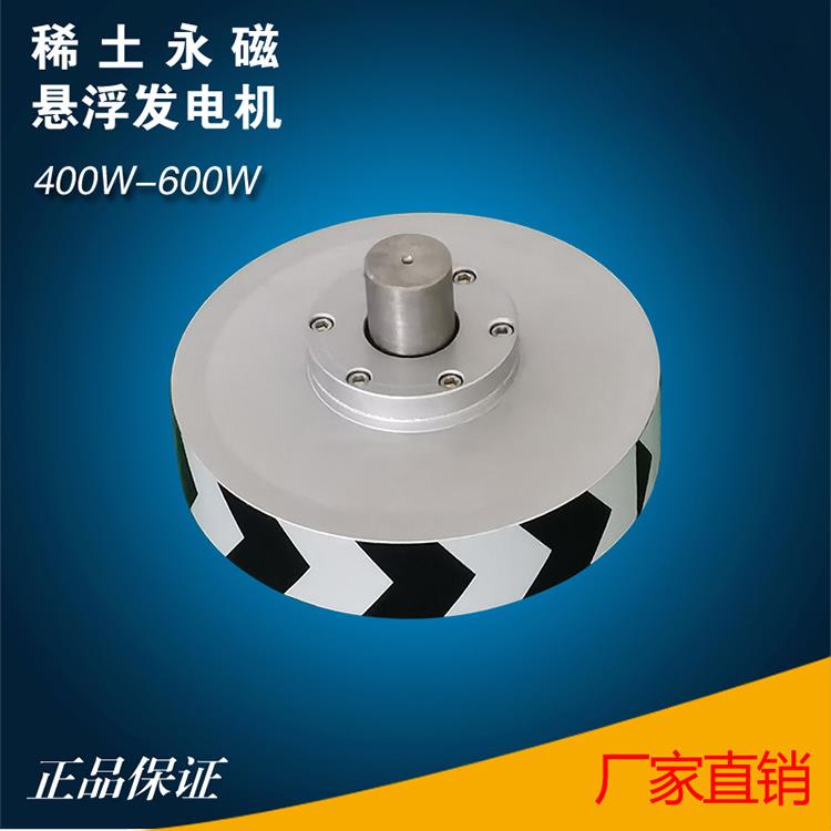 厂家直销400-600W无铁芯小型三相交流磁悬浮盘式发电机稀土钕铁硼