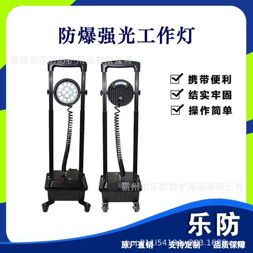 户外应急抢险照明灯SW2600防爆强光工作灯50W大功率便携升降灯