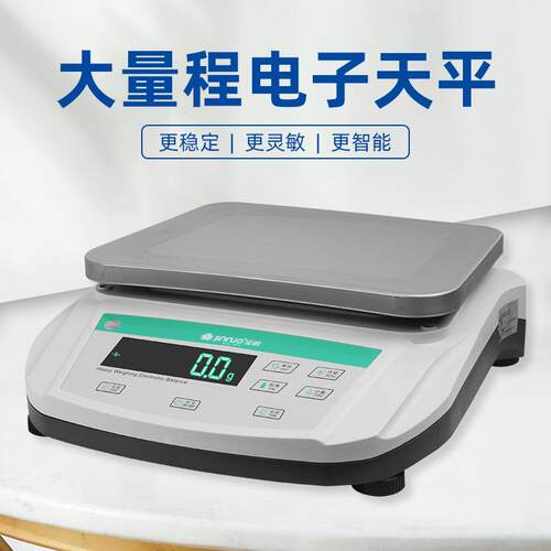 金诺大量程天平YP-200001D精密分析天平LED显示屏大重量秤