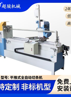 全自动直斜纹电脑数控切条机双数控单步进捆条机CJ-170ZM智控