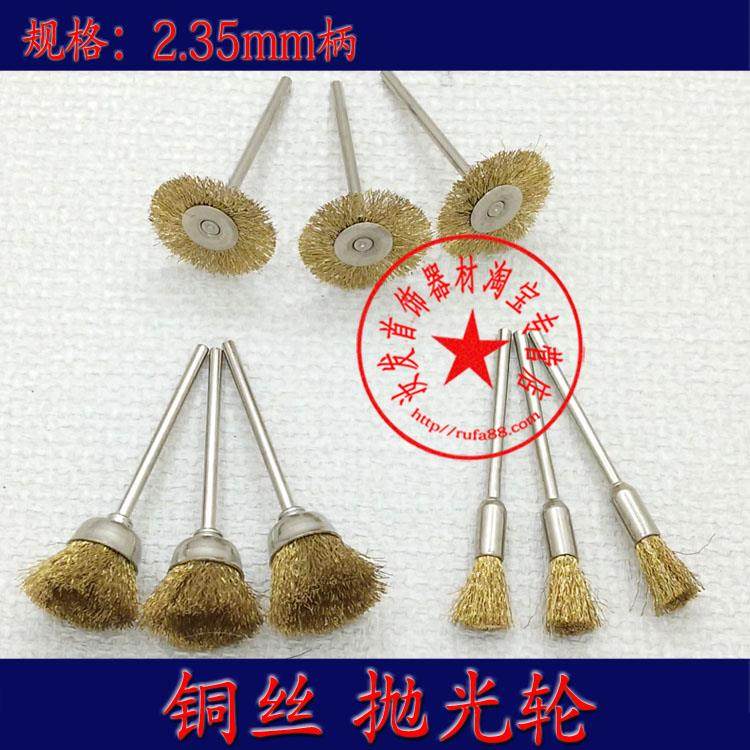 有柄抛光轮 铜丝轮 铜笔扫 铜碗轮 铜丝刷笔刷电磨机打磨头2.35MM,标准件/零部件/工业耗材,百叶轮,淘宝优惠券,粉丝福利购,淘宝优惠卷
