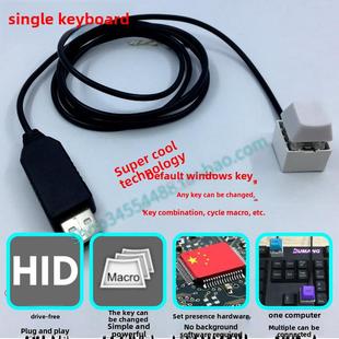 USB线单键键盘,一键式机械键盘,脚控键盘,磁吸轴测试仪,b超键