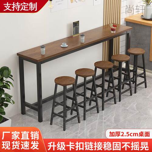 吧台桌椅组合商用酒吧奶茶店长长条桌高脚桌家用阳台窗边靠墙窄桌