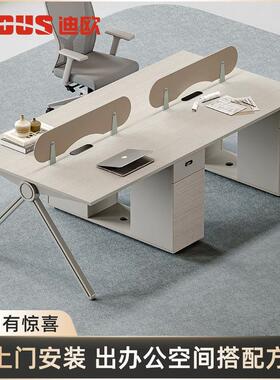迪欧腾云顶格系列现代4人员工位电脑职员办公桌椅组合自由书桌
