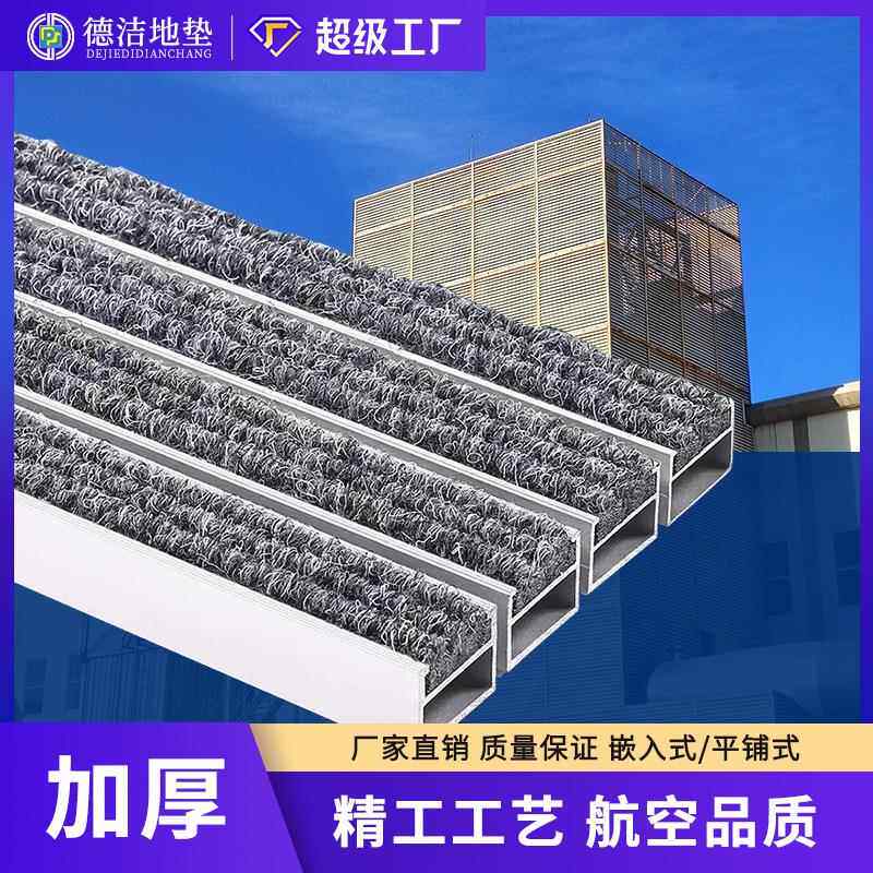 铝合金地垫商场室外门口进门刮泥擦泥脚垫店面入户金属防尘地毯