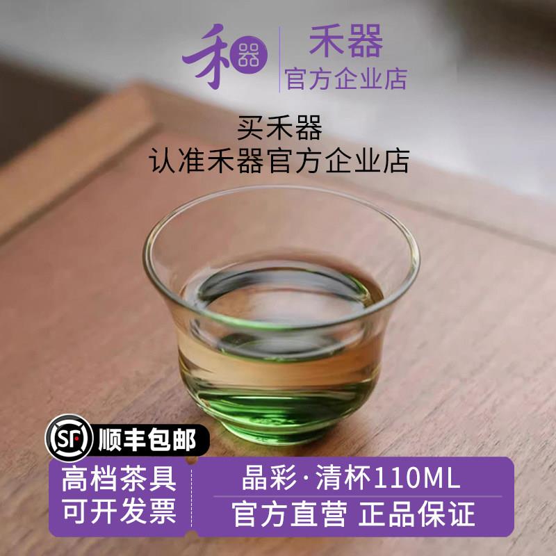 【禾器官方店】禾器主人杯高硼硅玻璃清杯主人杯加厚主人杯110ml图片