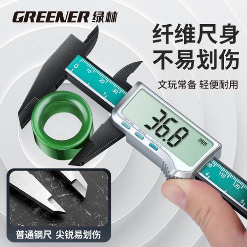 数显游标卡尺精度工业级文玩小型珠手镯专用深度度卡尺