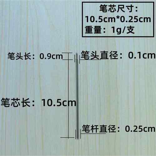 金属笔芯塑料笔芯10.5cm 金属塑料管10.5cm通用0.7mm圆珠笔芯
