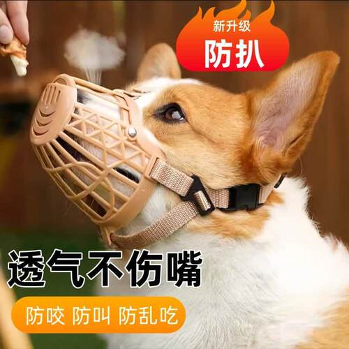 狗狗防咬嘴套头罩防叫头套嘴罩专用宠物的防咬人咬小型犬防误食
