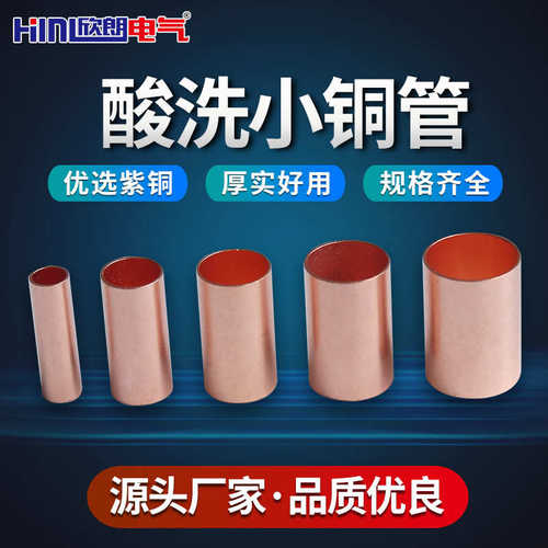 GT小铜管 铜连接管￠1.5/2/2.5/4/6 管型端子中间接线端子 压线扣