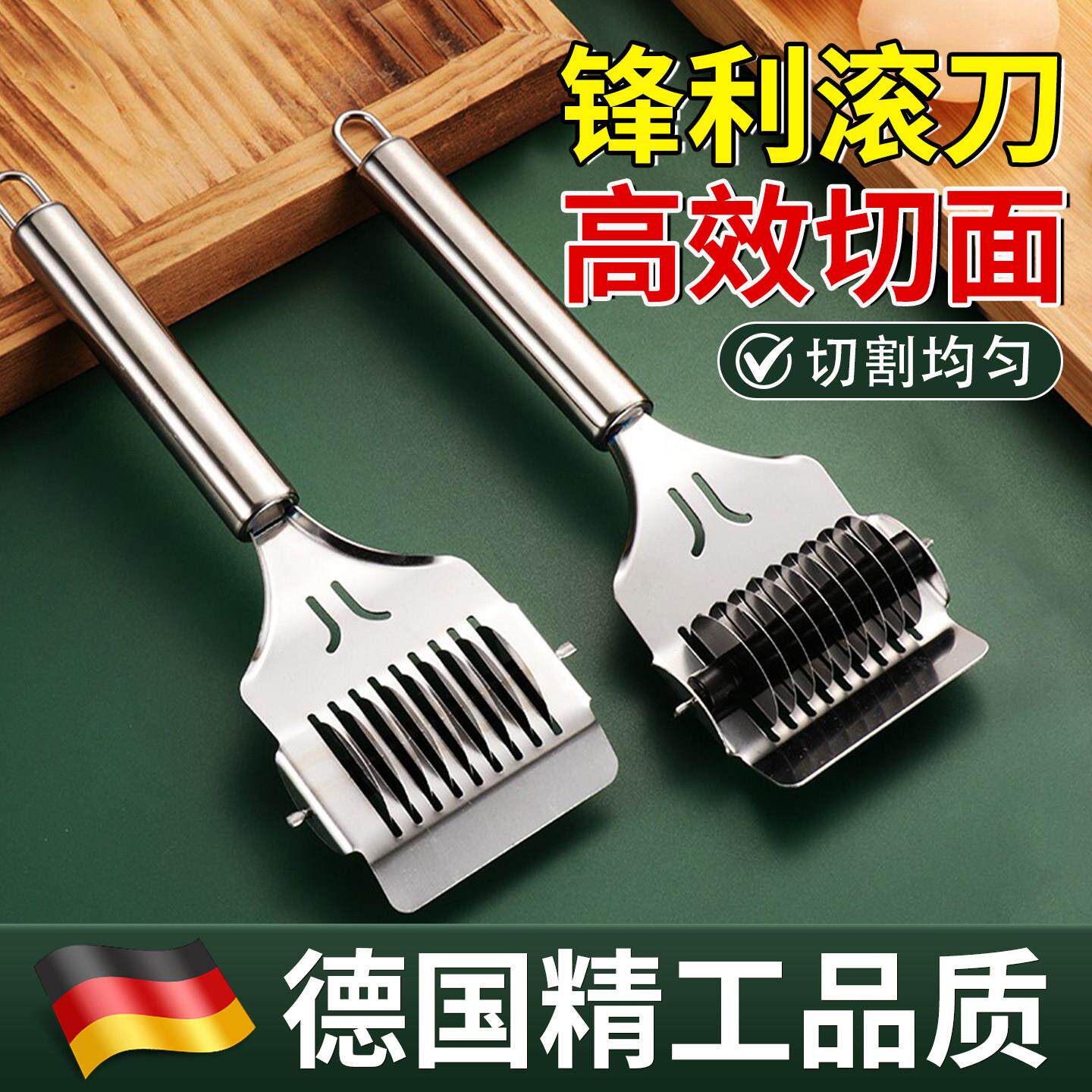 【德国精工】切面条神器金丝饼划条器肉夹馍拉丝器面食滚刀手擀面