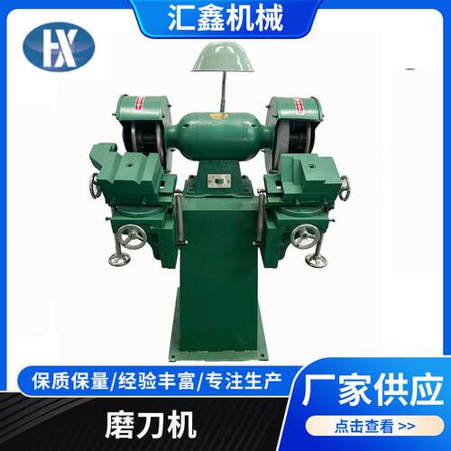 磨刀机制钉机用磨刀机合金片制钉机配套设备合金砂轮机
