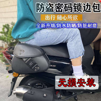 适用铃木UY125 UU AFR125改装边包储物包UE 小海豚UCR125 USR配件