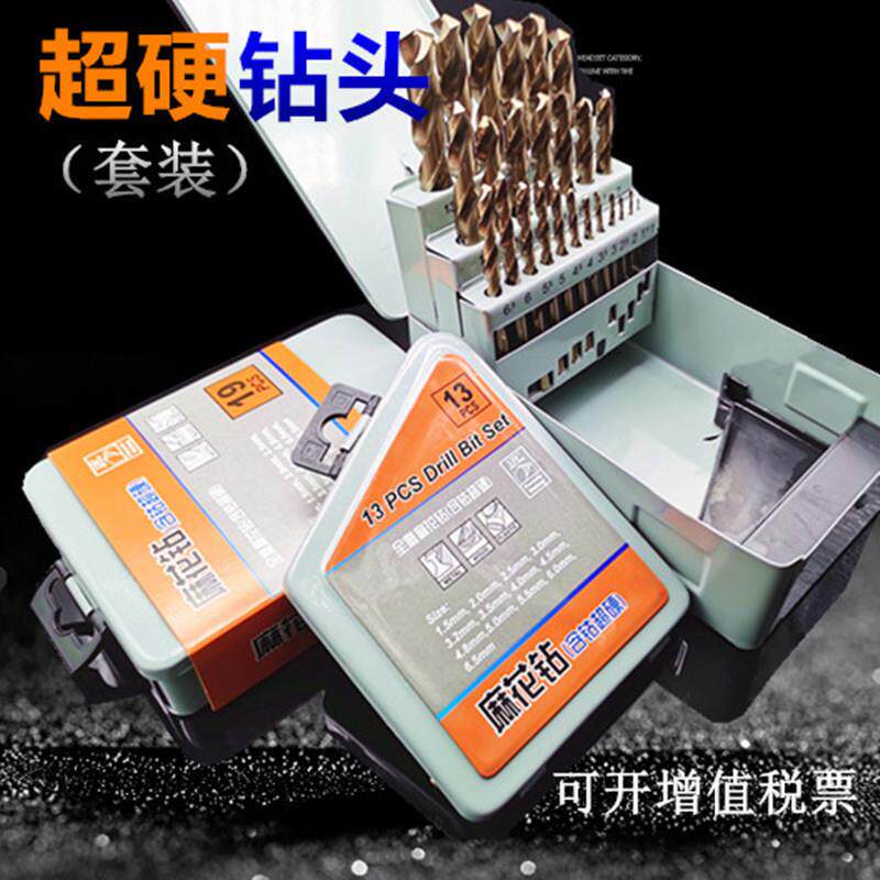 高速钢含钴超硬不锈钢铁等金属专用开孔直柄钻25PC含钴钻头套装