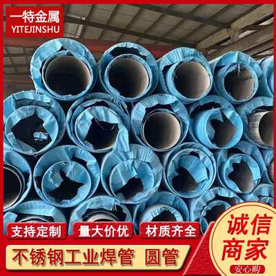 022cr22ni5mo3n不锈钢直缝焊管 酸洗喷砂处理 规格全