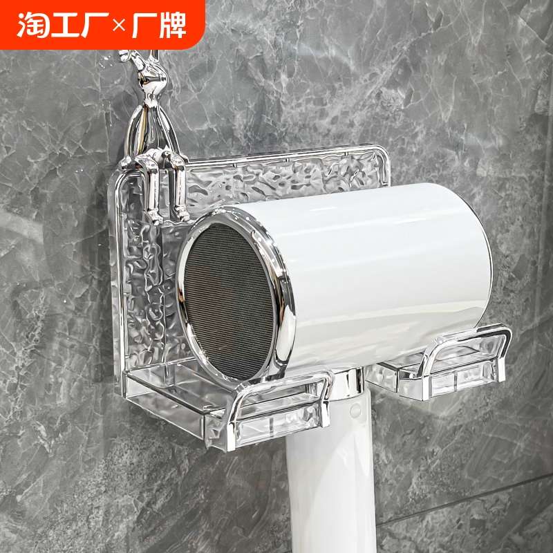 吹风机置物架壁挂式免打孔通用卫生间电吹风固定支架家用风筒挂架