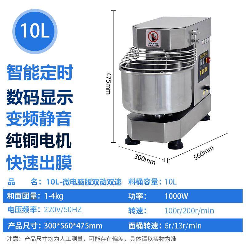 高档和面机商用搅10/1/25公斤双动双速变频机大型全5自动揉面面粉