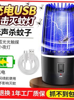 LED Mosquito Killer Lamp Bug Zapper Insect Swatter Trap Flie
