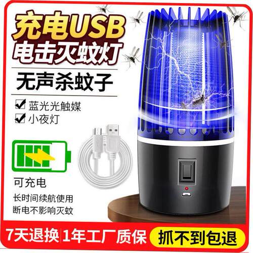 LED Mosquito Killer Lamp Bug Zapper Insect Swatter Trap Flie