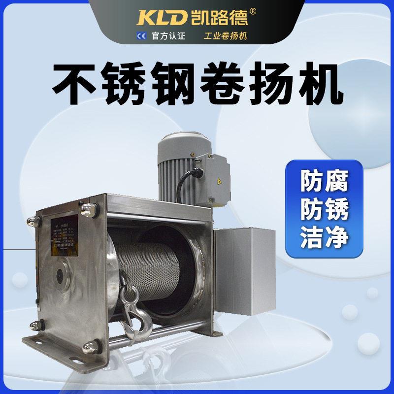 不锈钢绞盘船舶海上用2T3T欧式小型绞盘耐腐防潮3吨可定制卷扬机