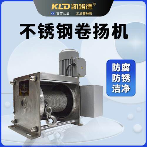 不锈钢绞盘船舶海上用2T3T欧式小型绞盘耐腐防潮3吨可定制卷扬机