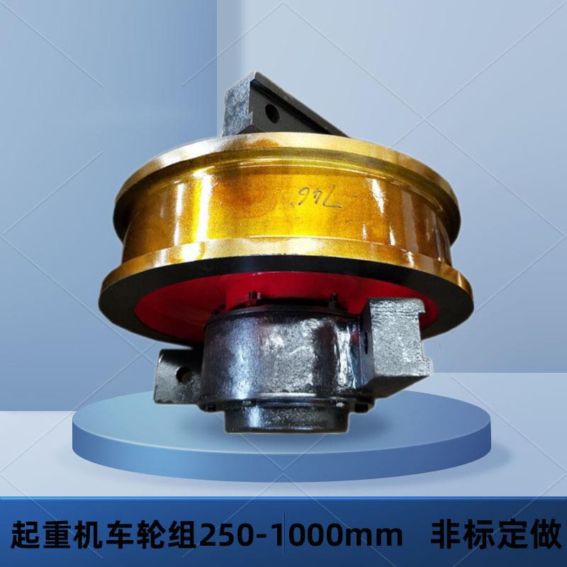 600×150mm桥式起重机行车轮组双梁小车行走轮主动被动天车车轮组