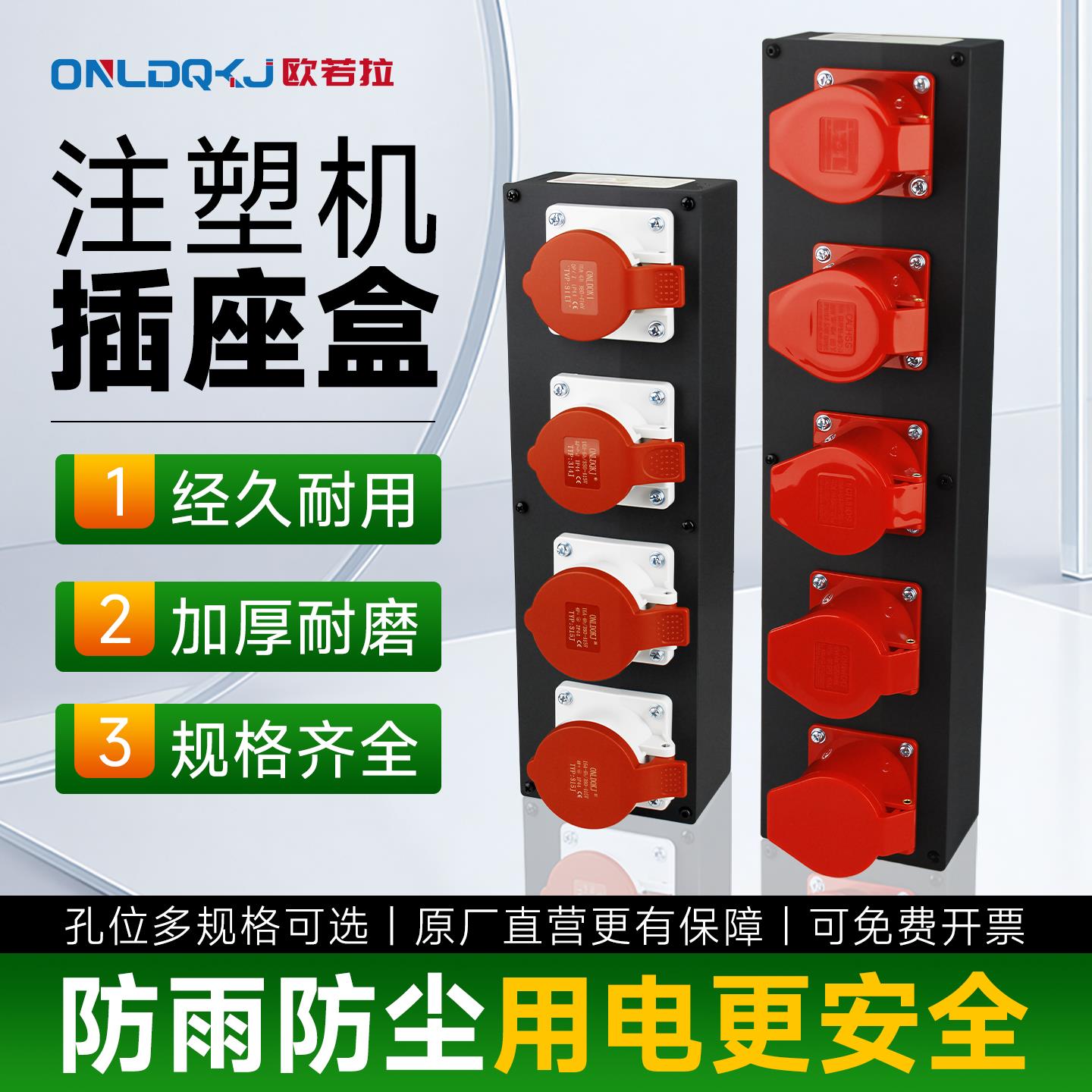 注塑机航空工业插座4孔5孔32A电源接线盒2/3/4/5位插座带金属底盒