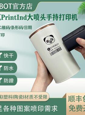 亿瓦printind手持喷码机大日期小型数字字符二维码生产商用打印机