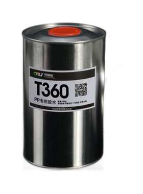 T360PP聚丙烯专用胶水 PP粘塑料 PP粘合剂 单组分PP胶粘剂